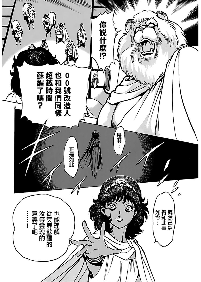 改造人009 BGOOPARTS DELETE韩漫全集-第09话无删减无遮挡章节图片 
