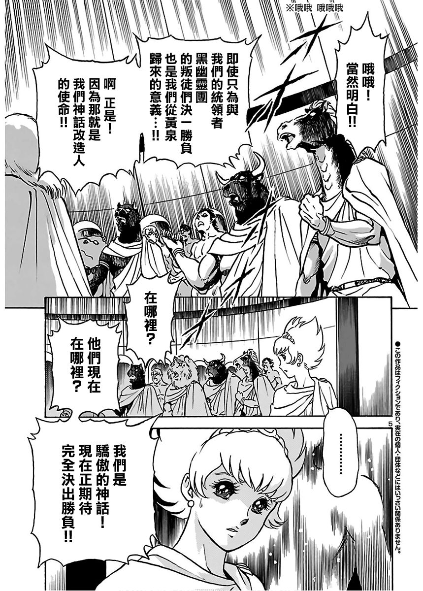 改造人009 BGOOPARTS DELETE韩漫全集-第09话无删减无遮挡章节图片 