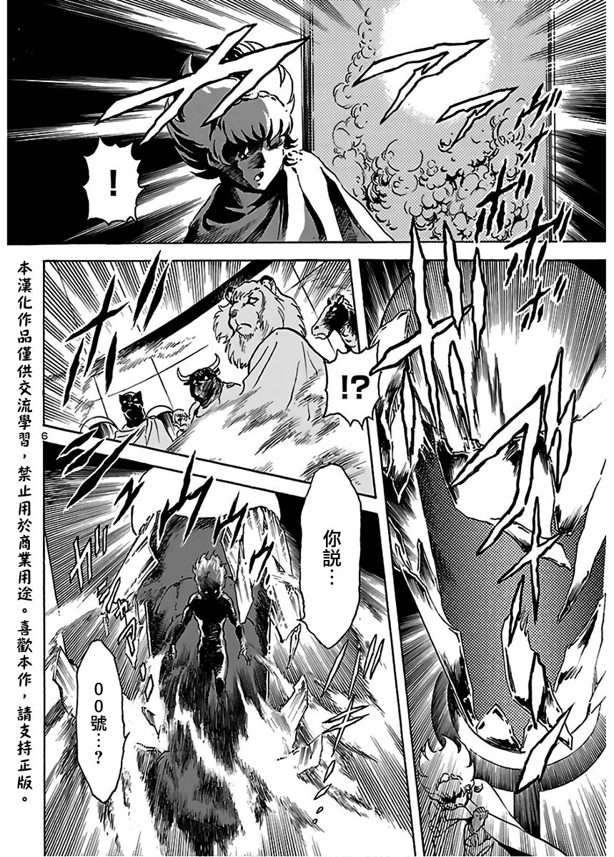 改造人009 BGOOPARTS DELETE韩漫全集-第09话无删减无遮挡章节图片 