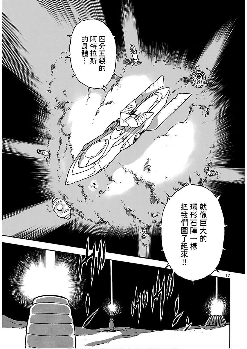 改造人009 BGOOPARTS DELETE韩漫全集-第10话无删减无遮挡章节图片 