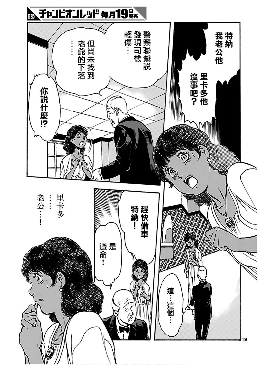 改造人009 BGOOPARTS DELETE韩漫全集-第10话无删减无遮挡章节图片 