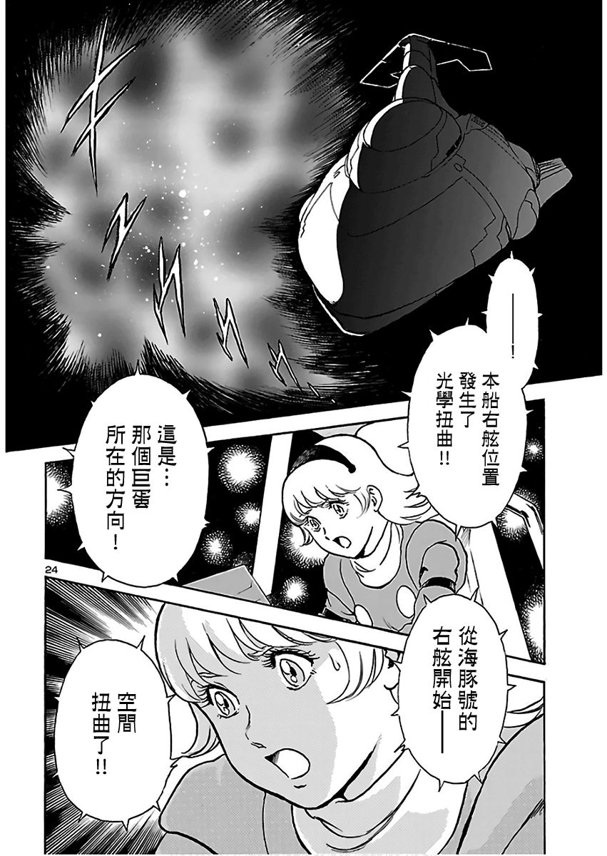改造人009 BGOOPARTS DELETE韩漫全集-第10话无删减无遮挡章节图片 