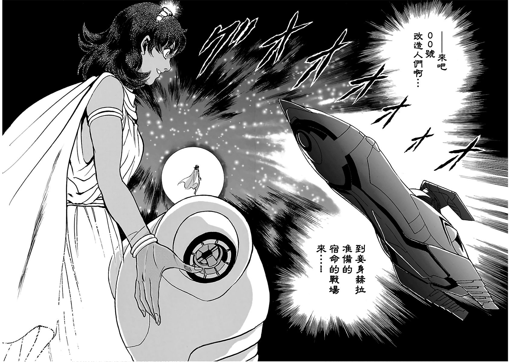 改造人009 BGOOPARTS DELETE韩漫全集-第10话无删减无遮挡章节图片 