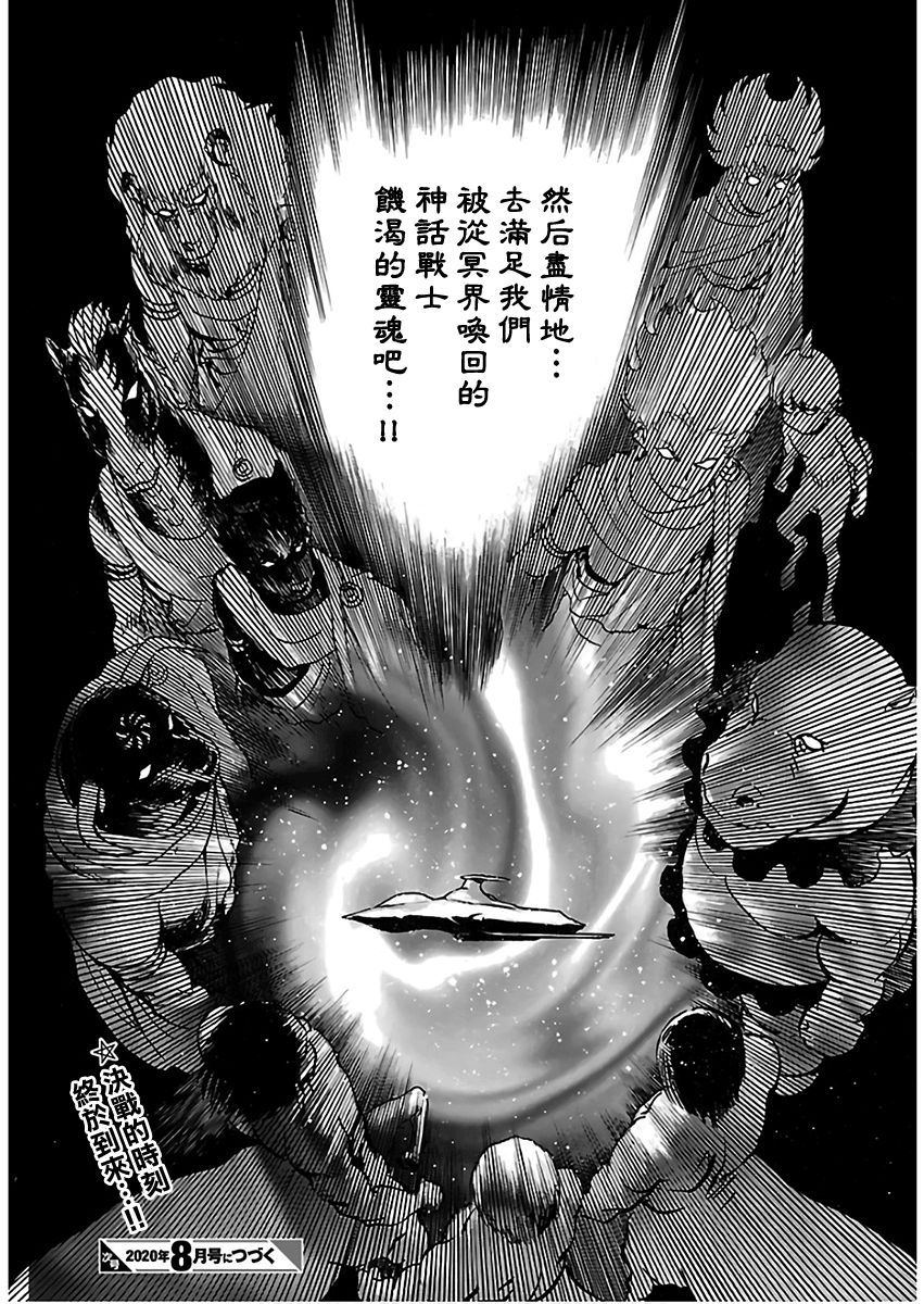 改造人009 BGOOPARTS DELETE韩漫全集-第10话无删减无遮挡章节图片 