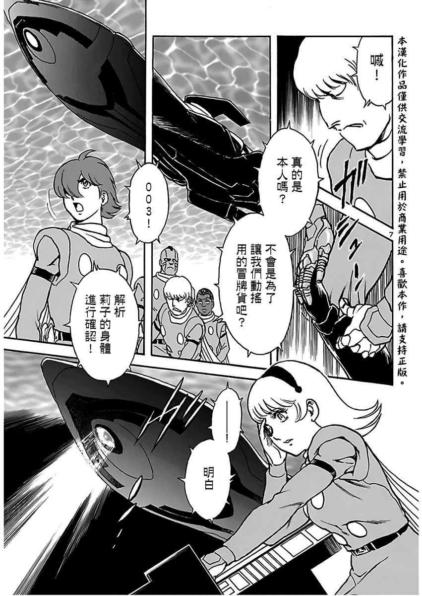 改造人009 BGOOPARTS DELETE韩漫全集-第10话无删减无遮挡章节图片 