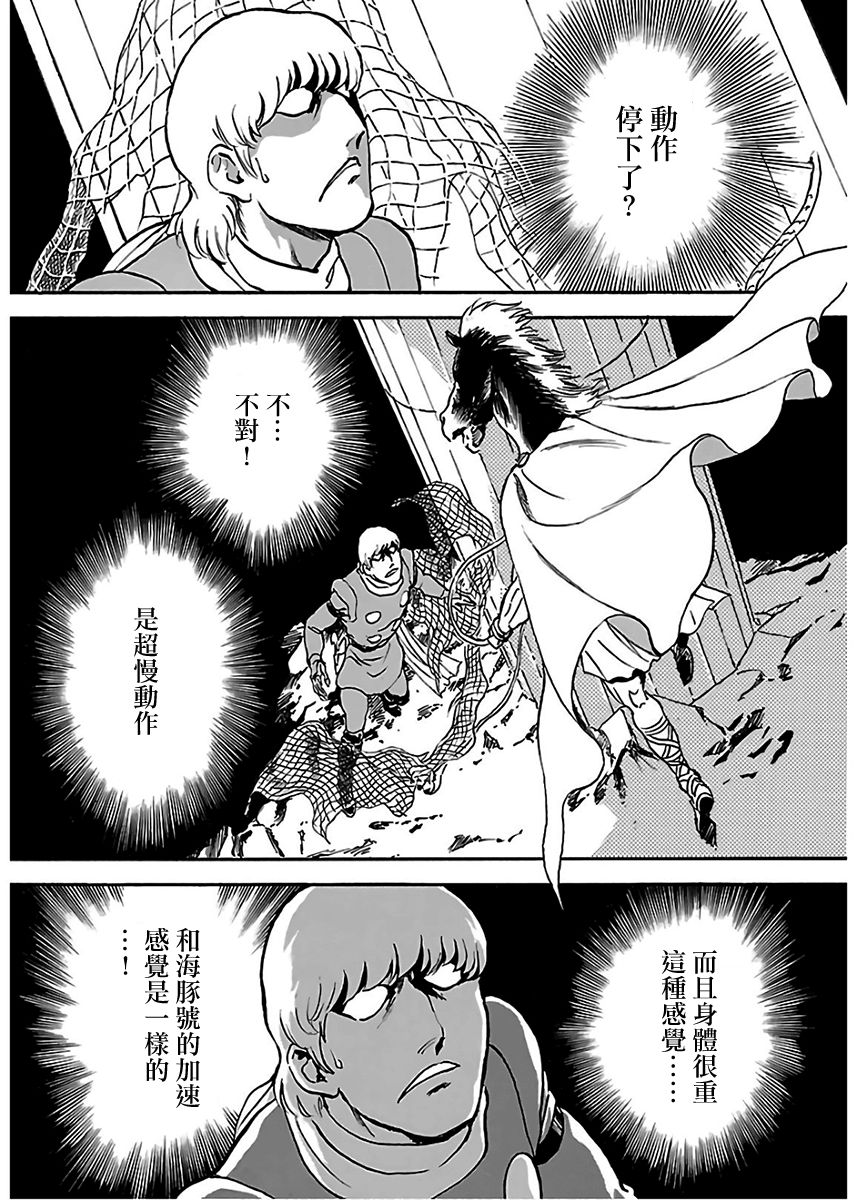 改造人009 BGOOPARTS DELETE韩漫全集-第12话无删减无遮挡章节图片 