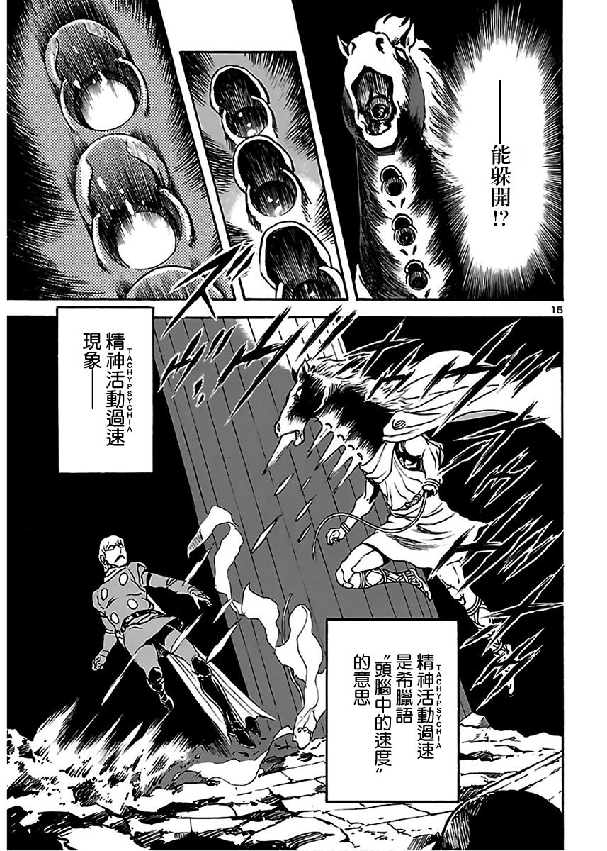改造人009 BGOOPARTS DELETE韩漫全集-第12话无删减无遮挡章节图片 