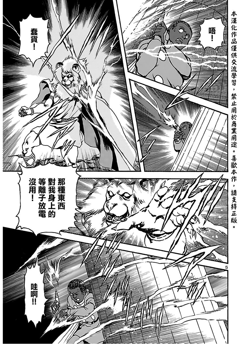 改造人009 BGOOPARTS DELETE韩漫全集-第12话无删减无遮挡章节图片 