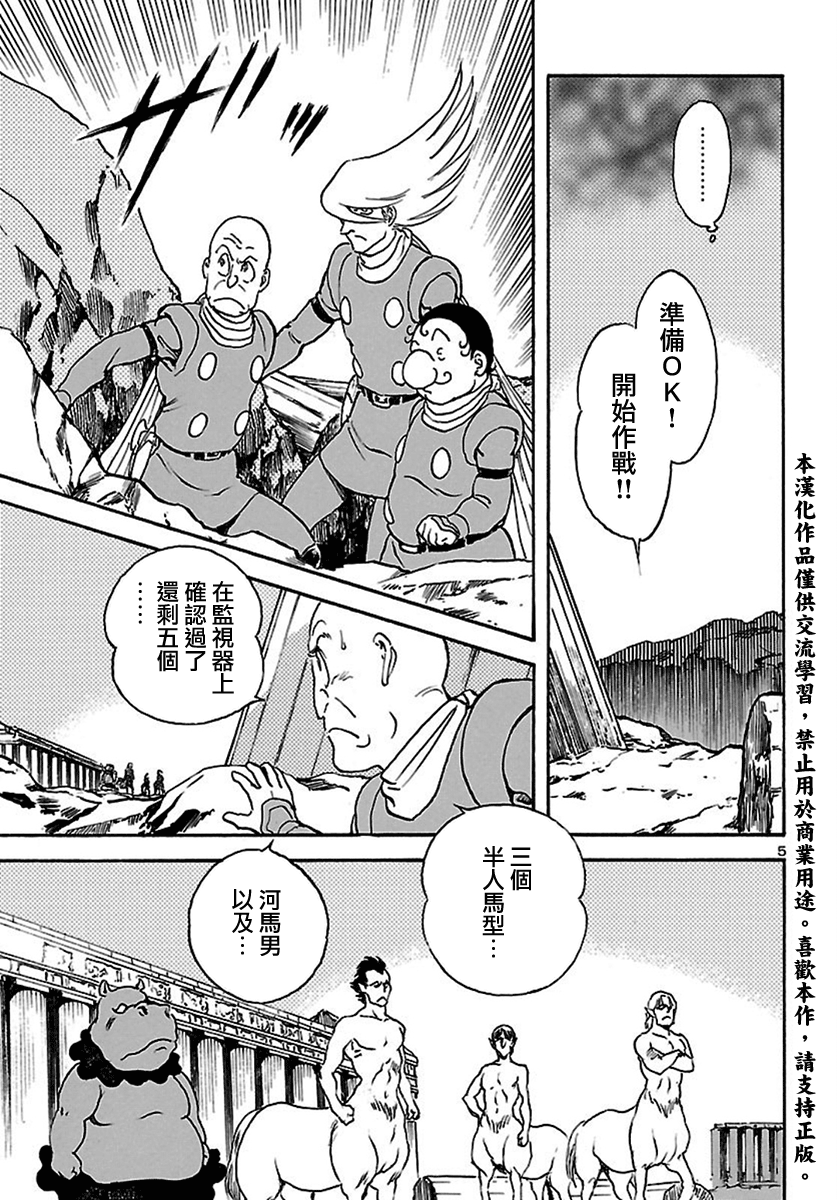 改造人009 BGOOPARTS DELETE韩漫全集-第13话无删减无遮挡章节图片 