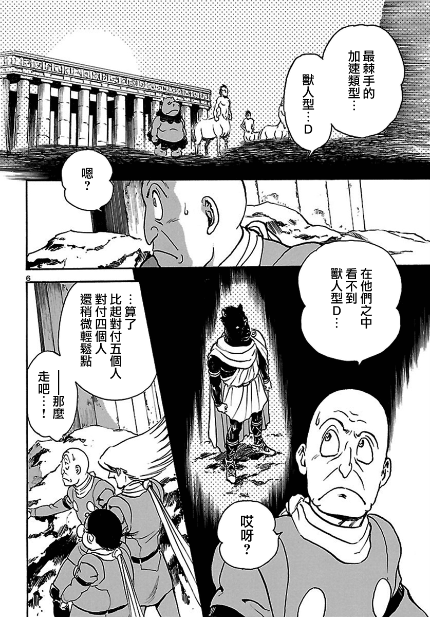 改造人009 BGOOPARTS DELETE韩漫全集-第13话无删减无遮挡章节图片 