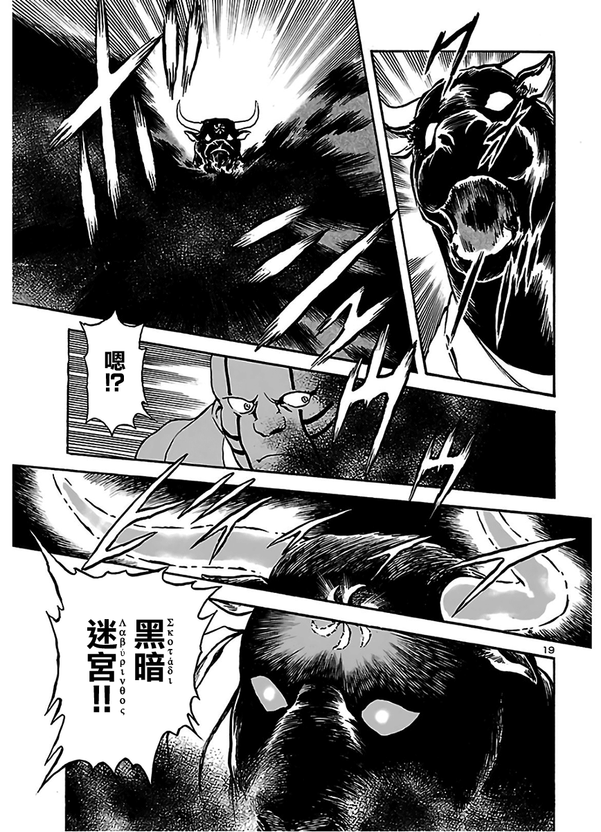 改造人009 BGOOPARTS DELETE韩漫全集-第14话无删减无遮挡章节图片 