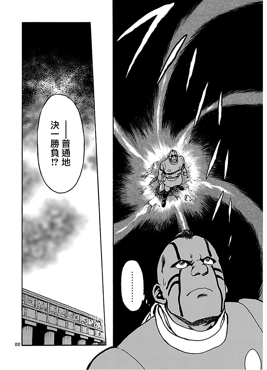 改造人009 BGOOPARTS DELETE韩漫全集-第14话无删减无遮挡章节图片 