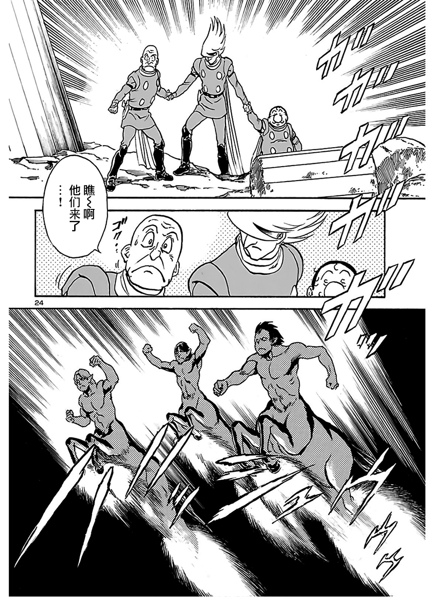 改造人009 BGOOPARTS DELETE韩漫全集-第14话无删减无遮挡章节图片 