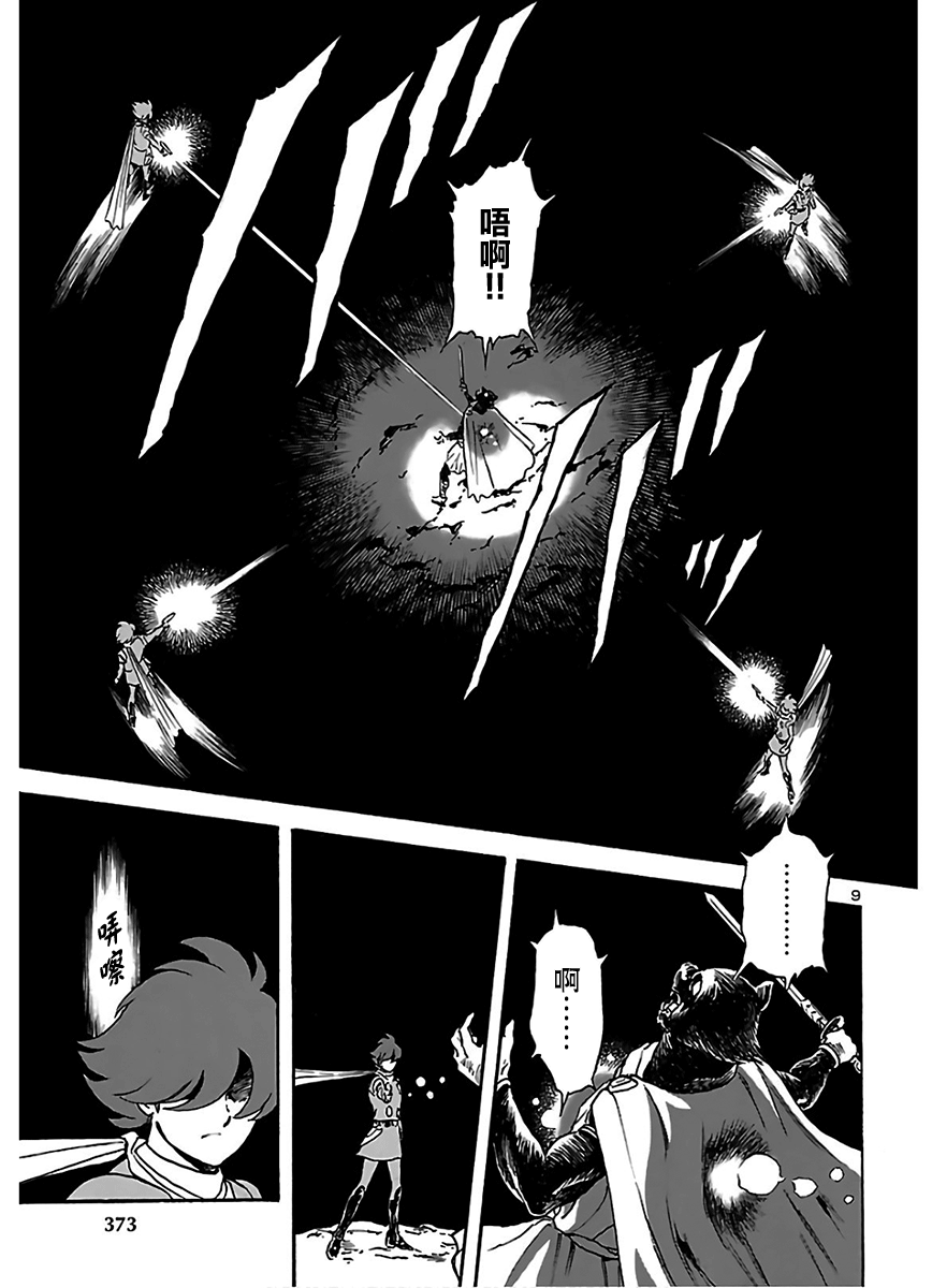 改造人009 BGOOPARTS DELETE韩漫全集-第14话无删减无遮挡章节图片 