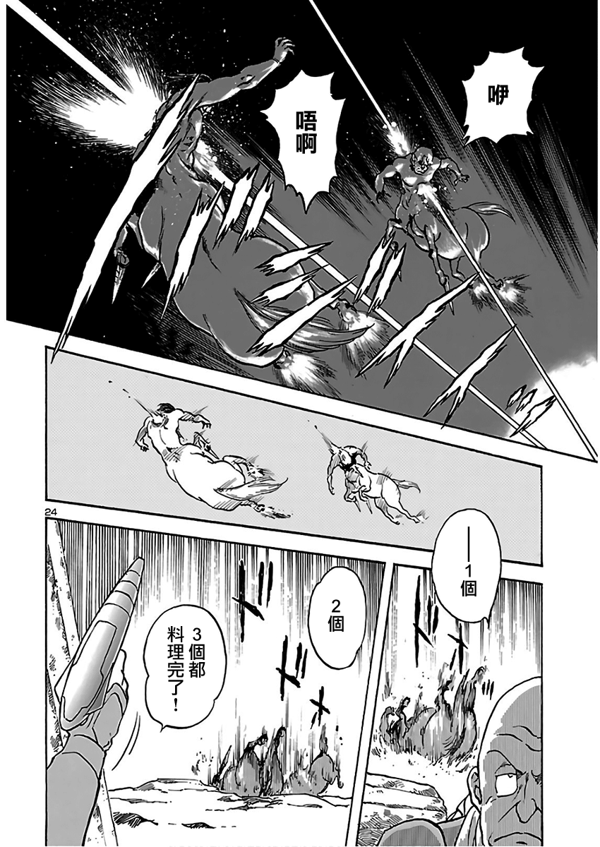 改造人009 BGOOPARTS DELETE韩漫全集-第15话无删减无遮挡章节图片 