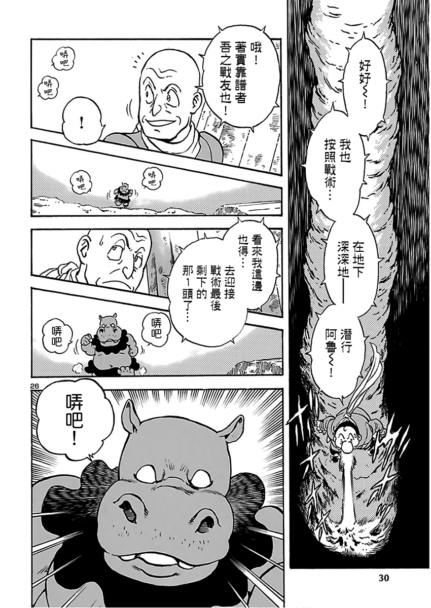改造人009 BGOOPARTS DELETE韩漫全集-第15话无删减无遮挡章节图片 
