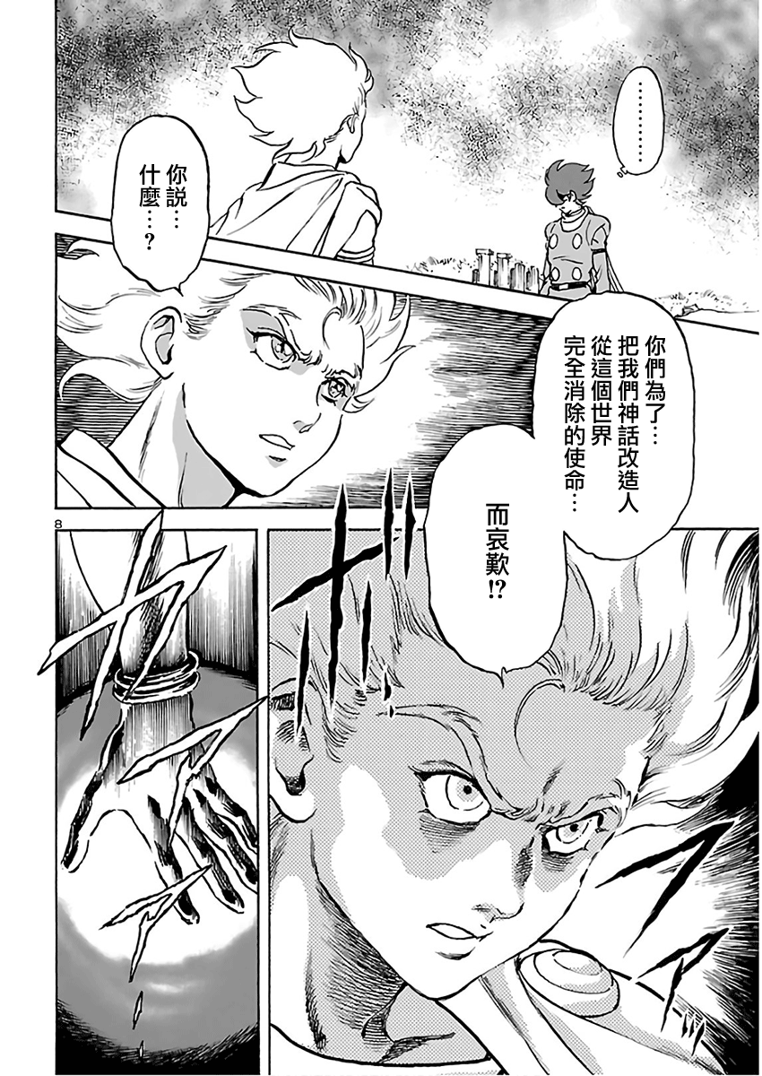 改造人009 BGOOPARTS DELETE韩漫全集-第15话无删减无遮挡章节图片 