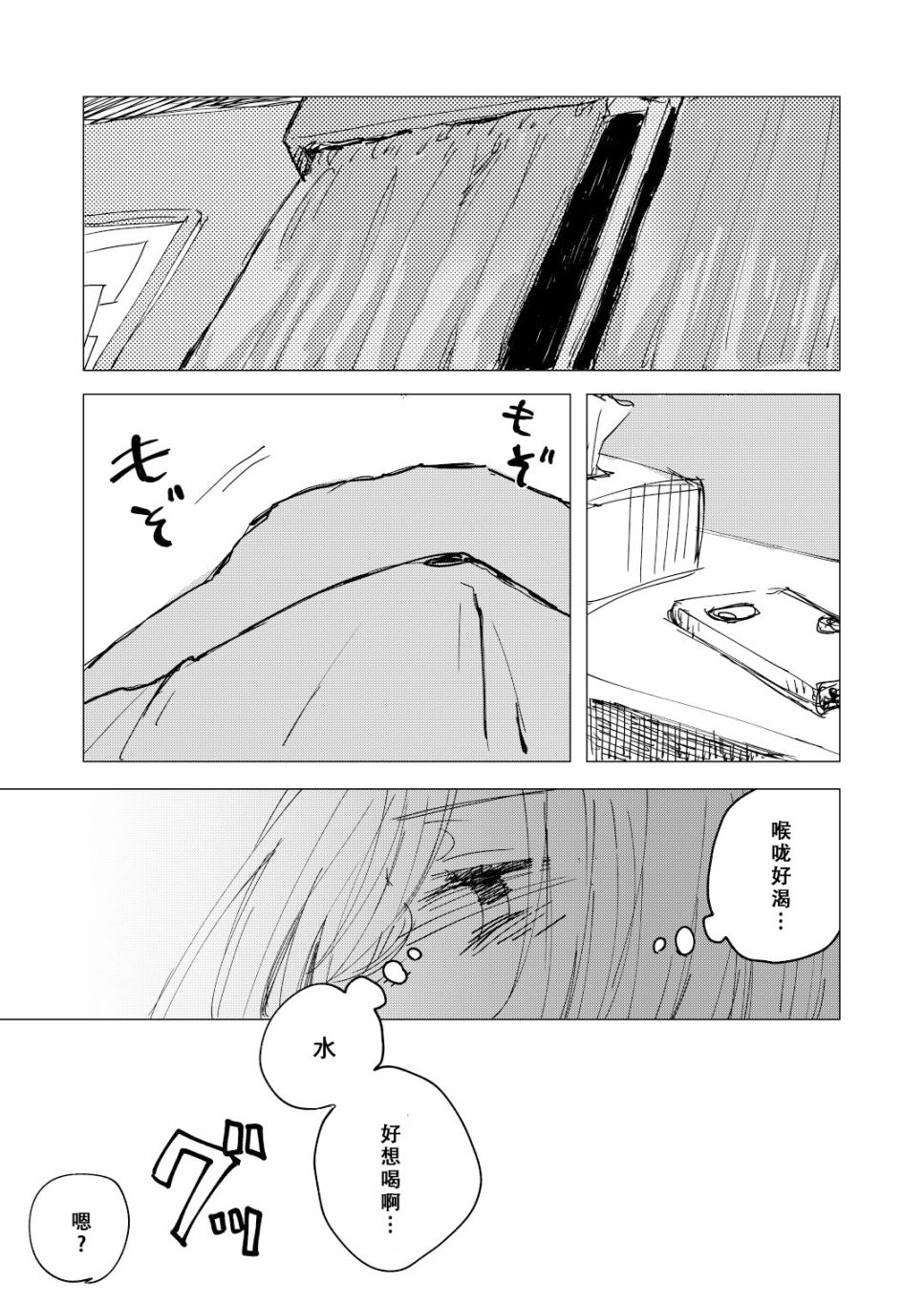 新年伊始 非常抱歉韩漫全集-短篇无删减无遮挡章节图片 