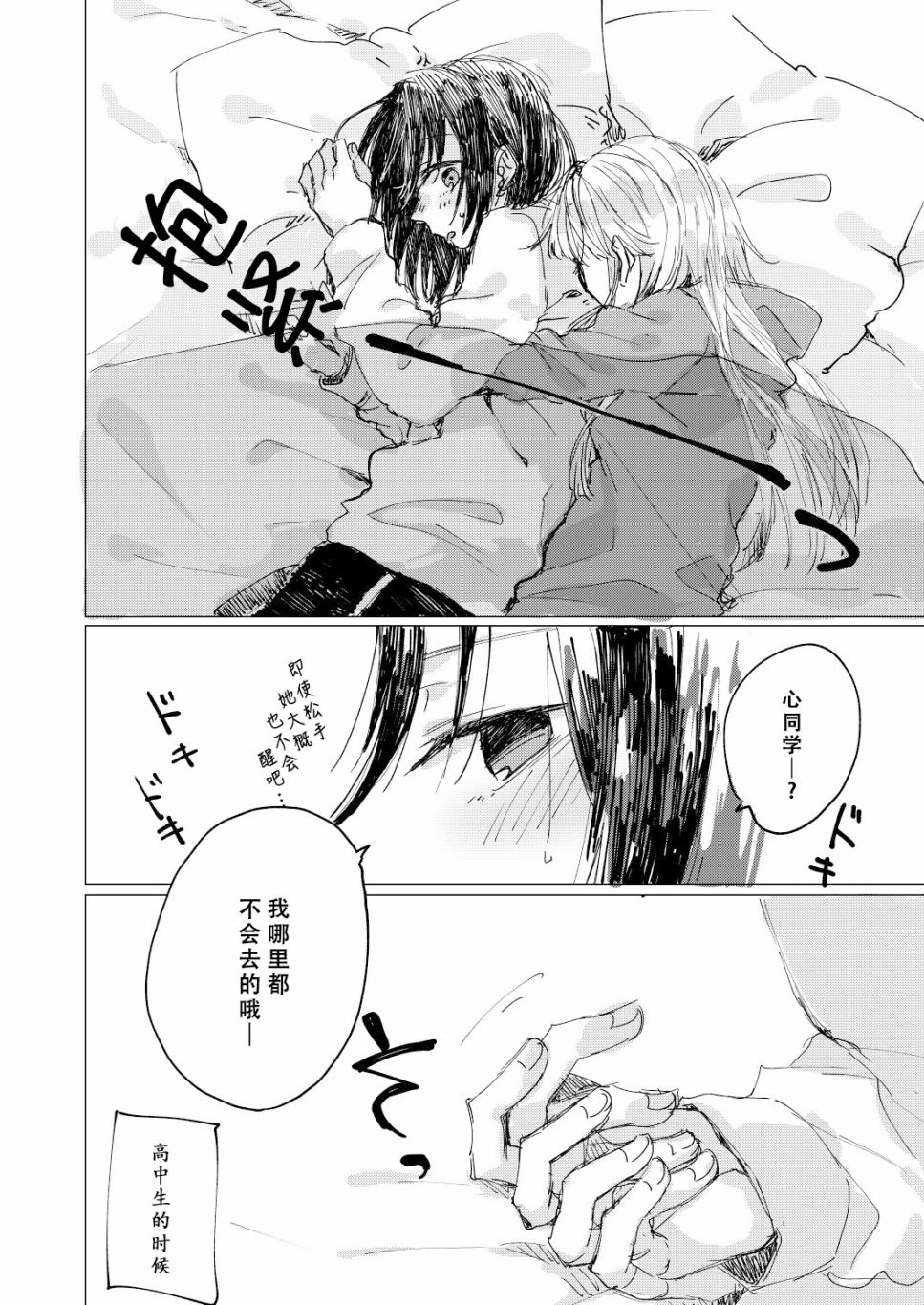 新年伊始 非常抱歉韩漫全集-短篇无删减无遮挡章节图片 
