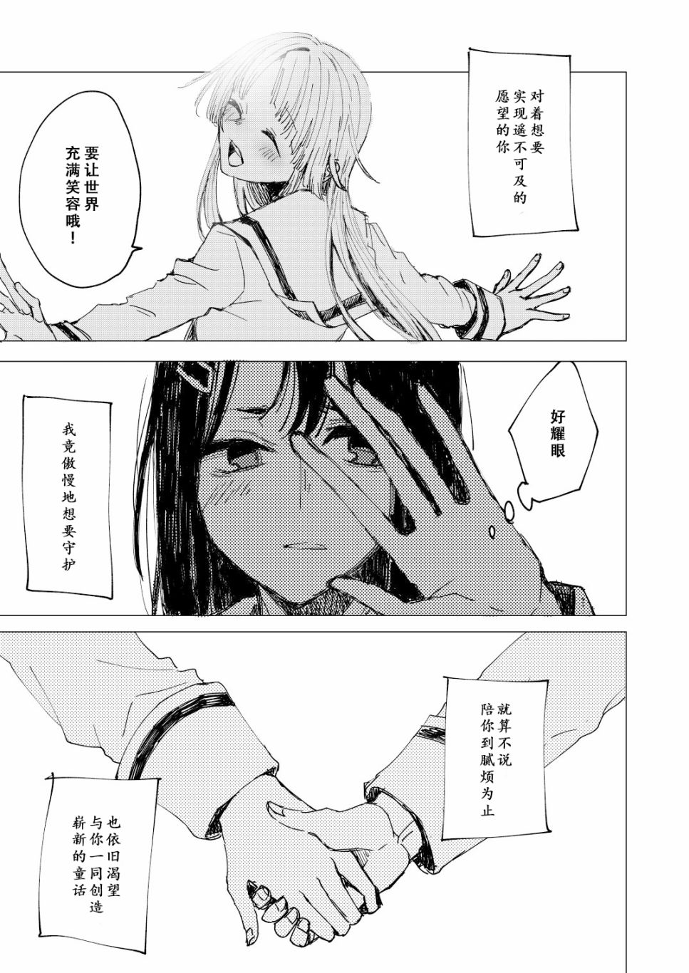 新年伊始 非常抱歉韩漫全集-短篇无删减无遮挡章节图片 