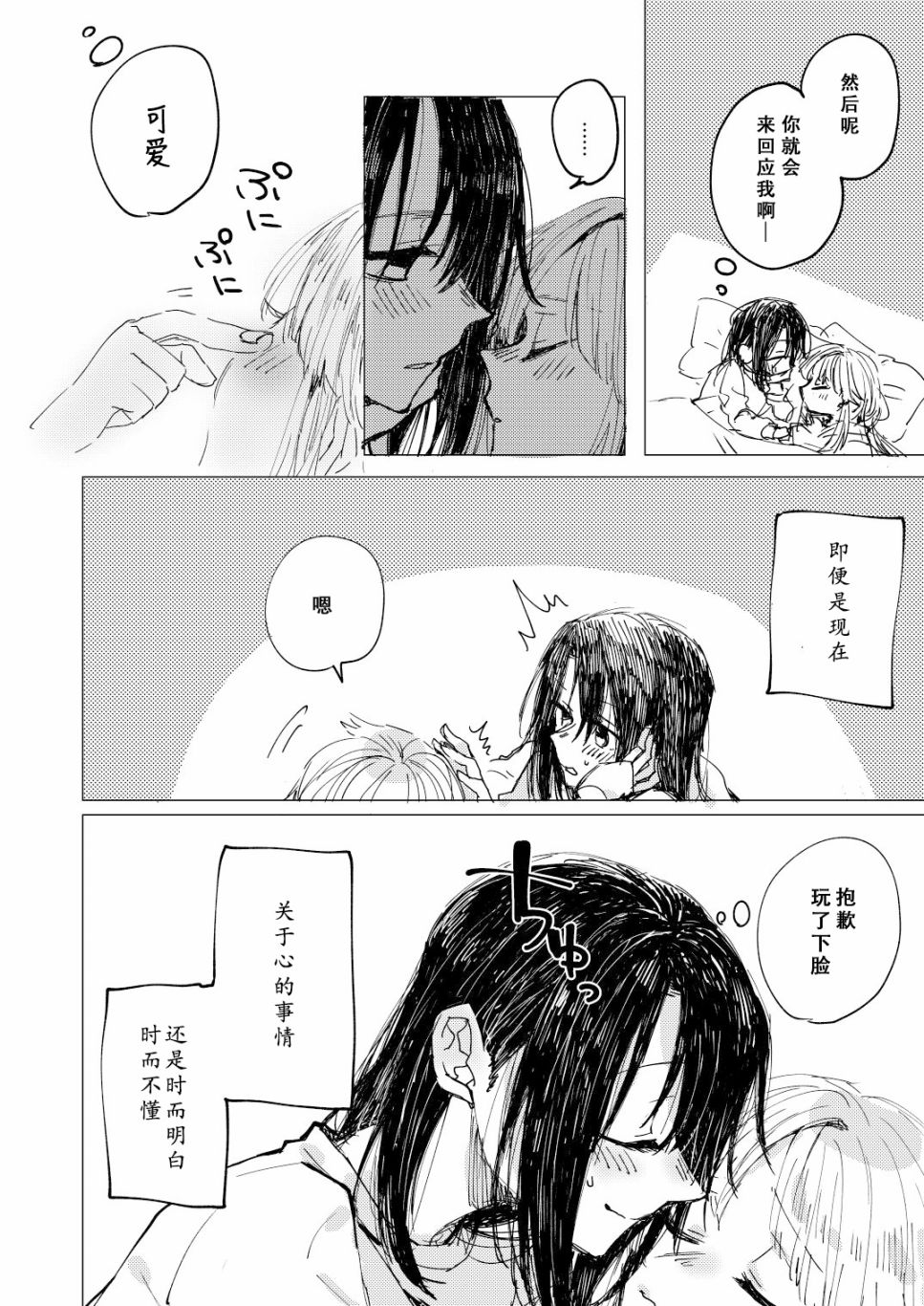 新年伊始 非常抱歉韩漫全集-短篇无删减无遮挡章节图片 