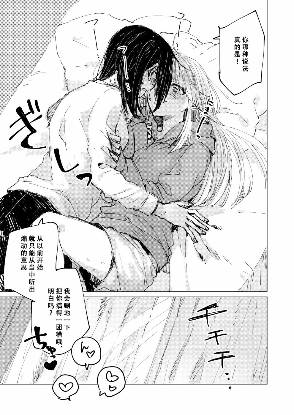新年伊始 非常抱歉韩漫全集-短篇无删减无遮挡章节图片 