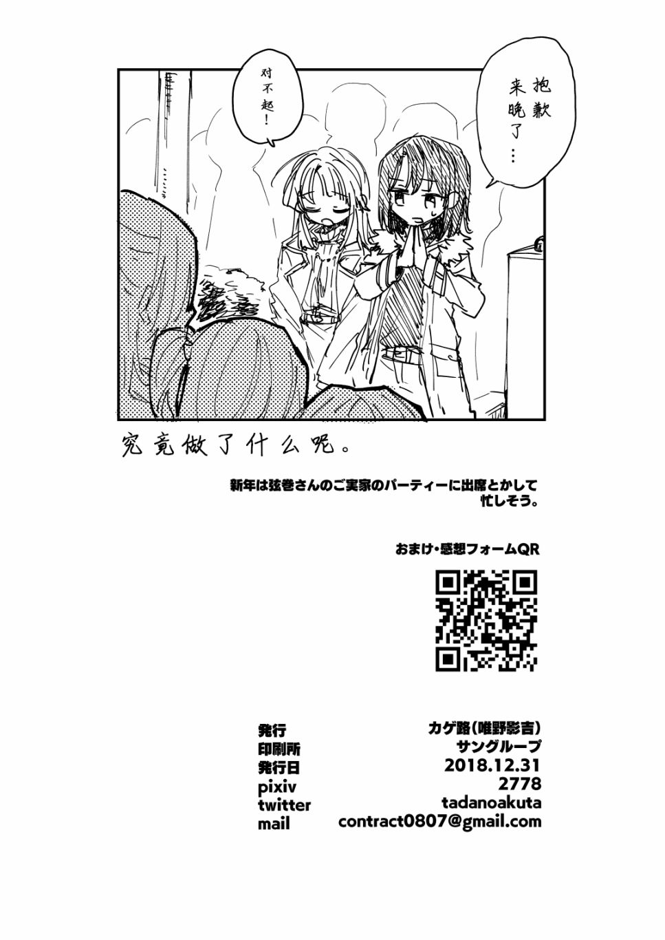 新年伊始 非常抱歉韩漫全集-短篇无删减无遮挡章节图片 