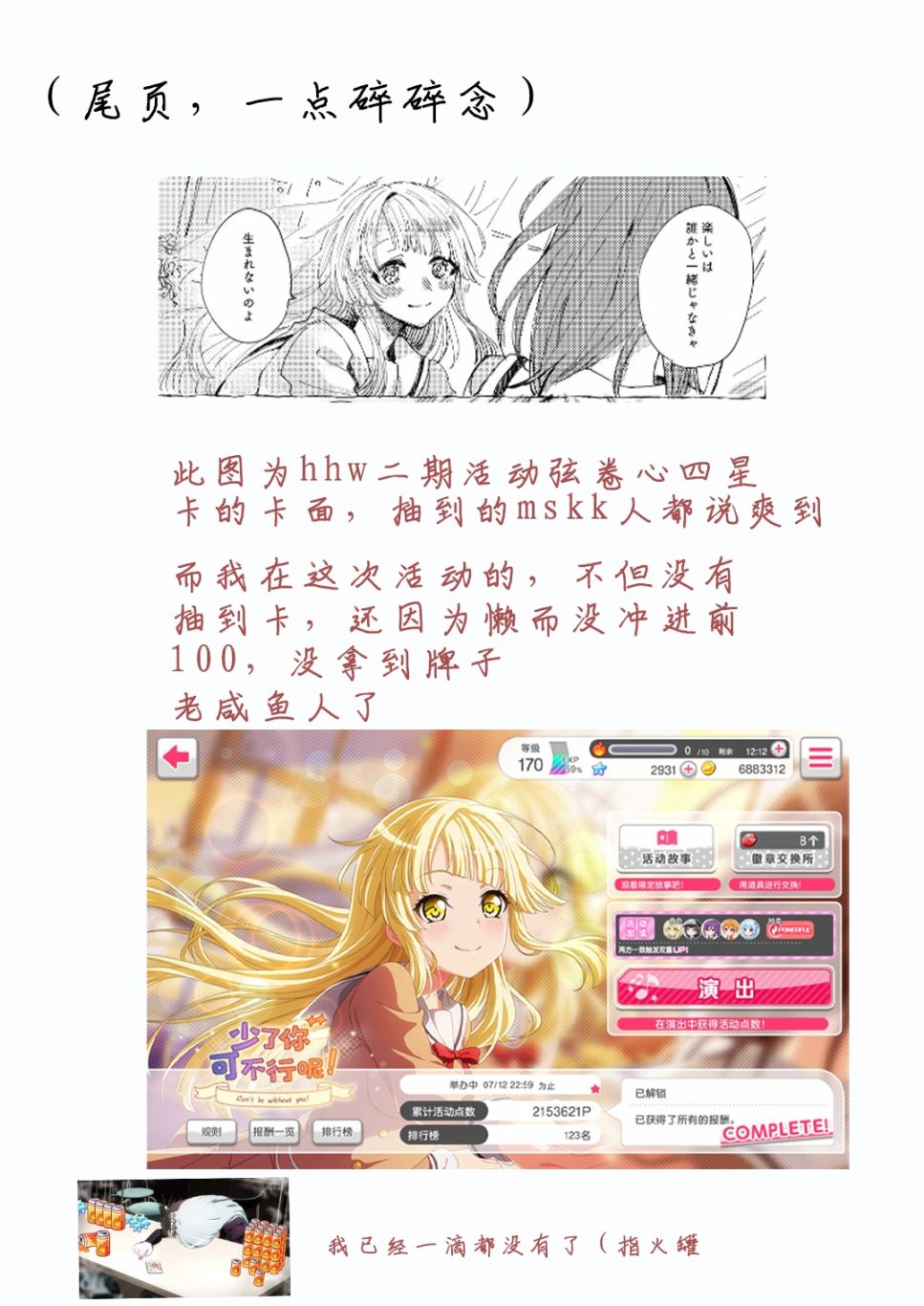 新年伊始 非常抱歉韩漫全集-短篇无删减无遮挡章节图片 