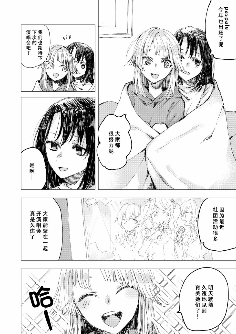 新年伊始 非常抱歉韩漫全集-短篇无删减无遮挡章节图片 