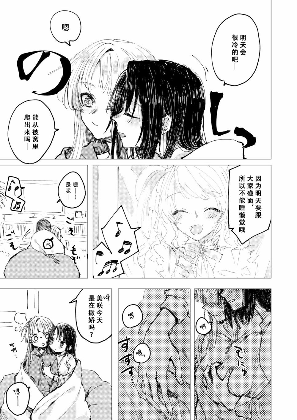 新年伊始 非常抱歉韩漫全集-短篇无删减无遮挡章节图片 