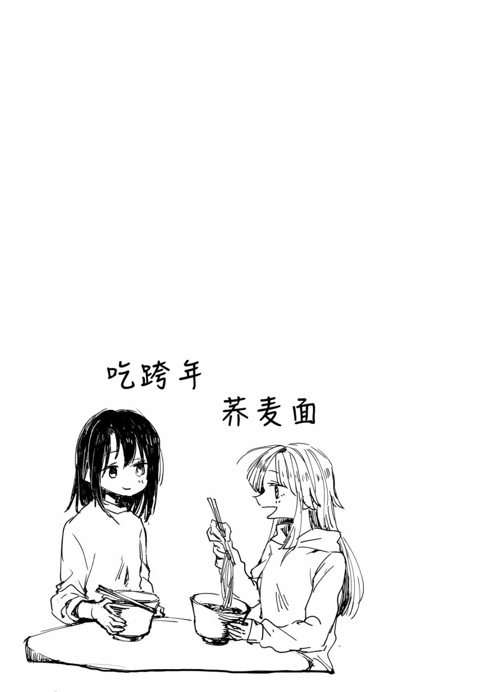 新年伊始 非常抱歉韩漫全集-短篇无删减无遮挡章节图片 