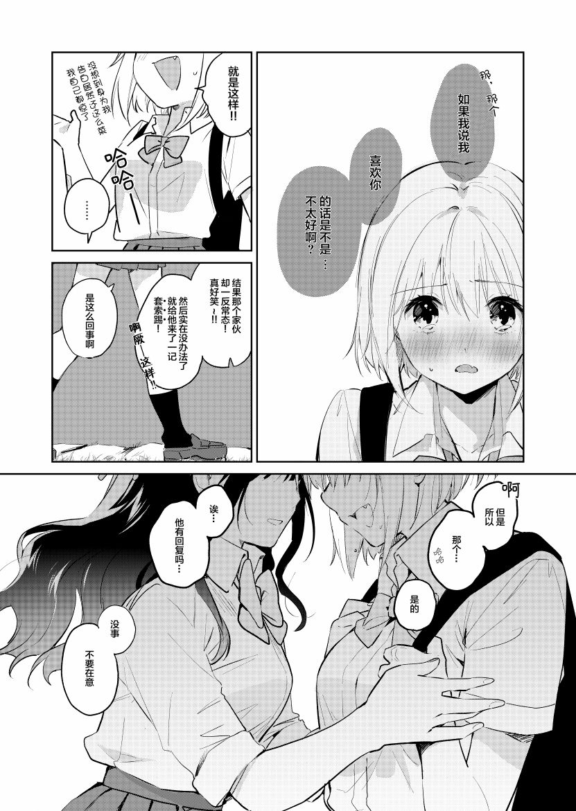 在挚友面前无法逞强韩漫全集-短篇无删减无遮挡章节图片 