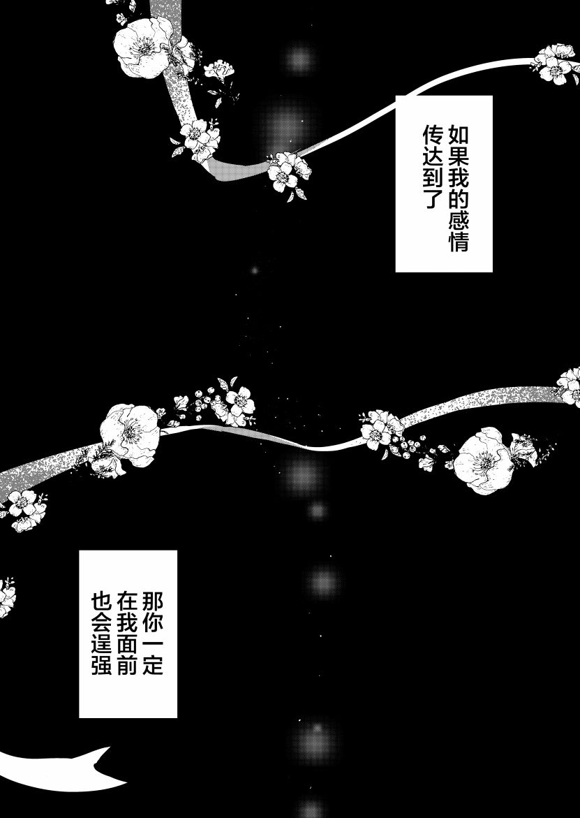 在挚友面前无法逞强韩漫全集-短篇无删减无遮挡章节图片 