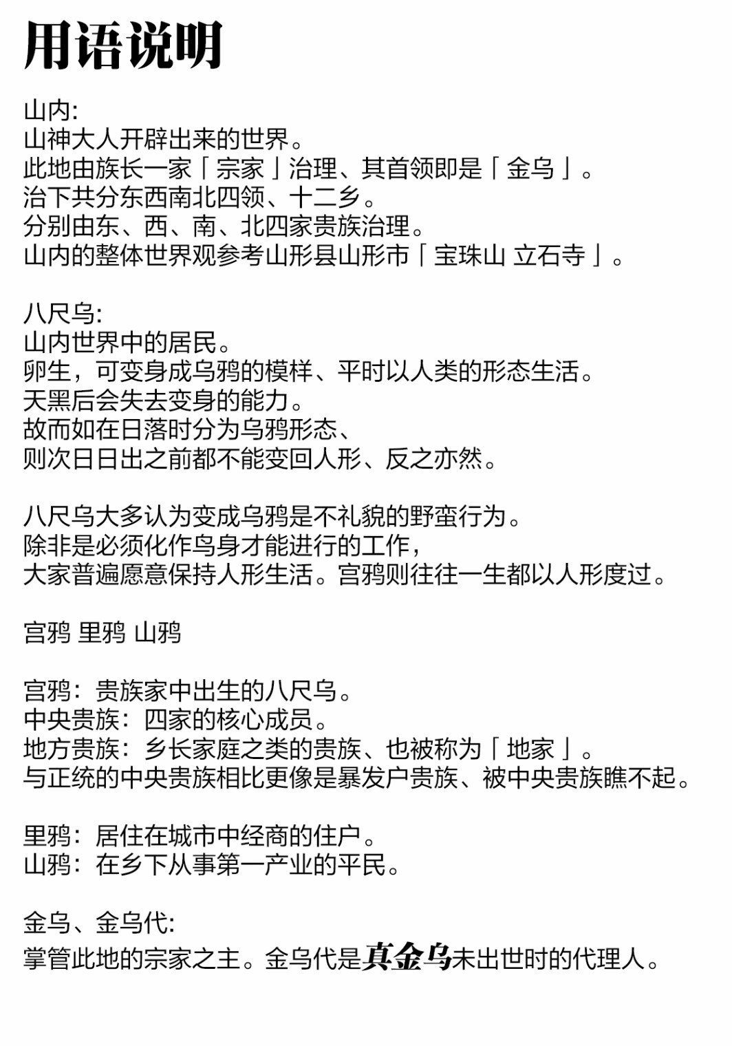 良禽不择木韩漫全集-第01话无删减无遮挡章节图片 