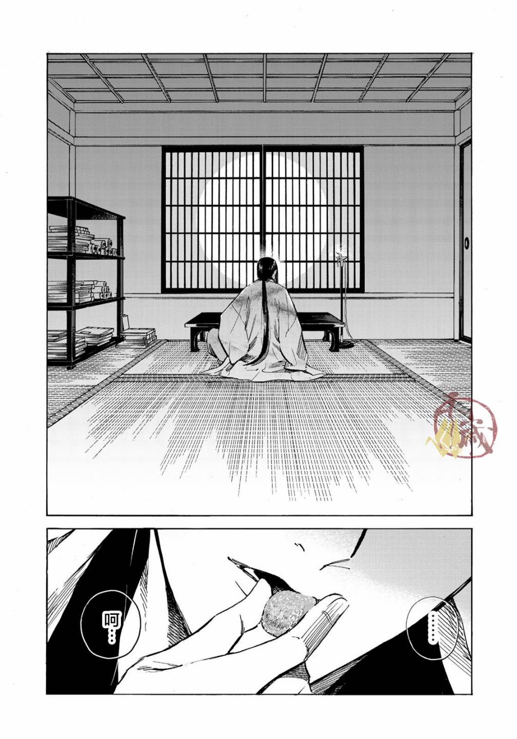 良禽不择木韩漫全集-第02话无删减无遮挡章节图片 