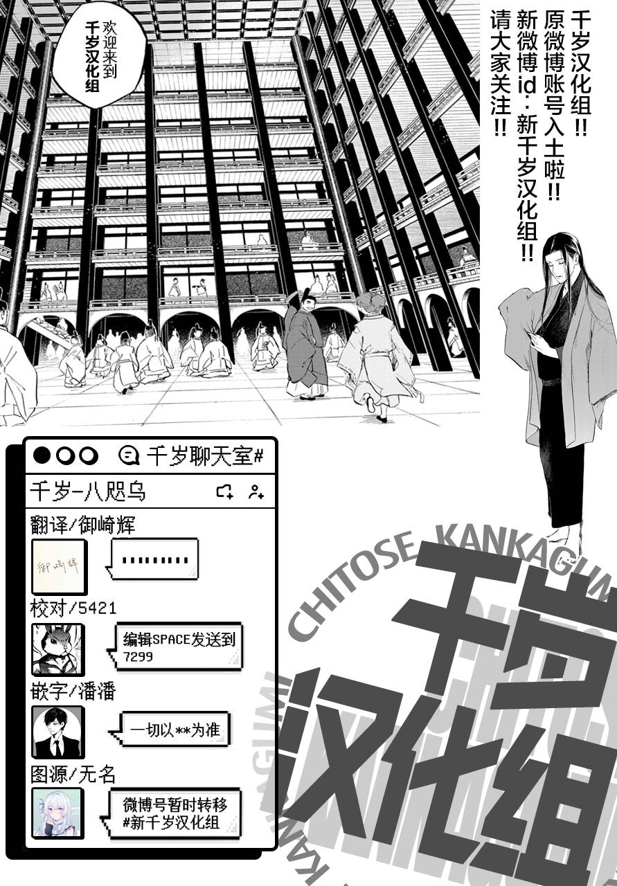 良禽不择木韩漫全集-第04话无删减无遮挡章节图片 