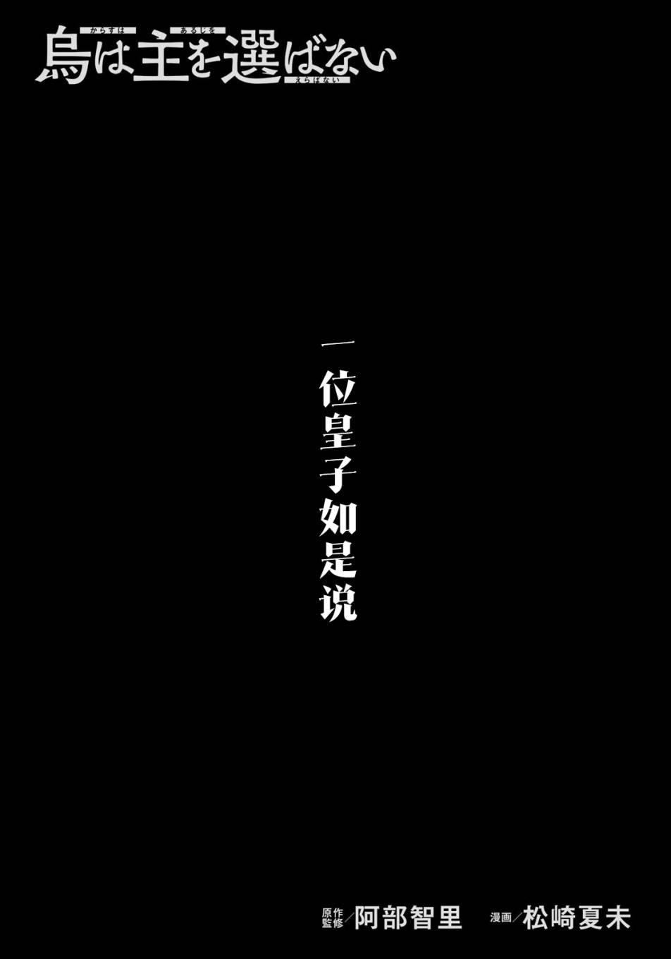 良禽不择木韩漫全集-第07话无删减无遮挡章节图片 