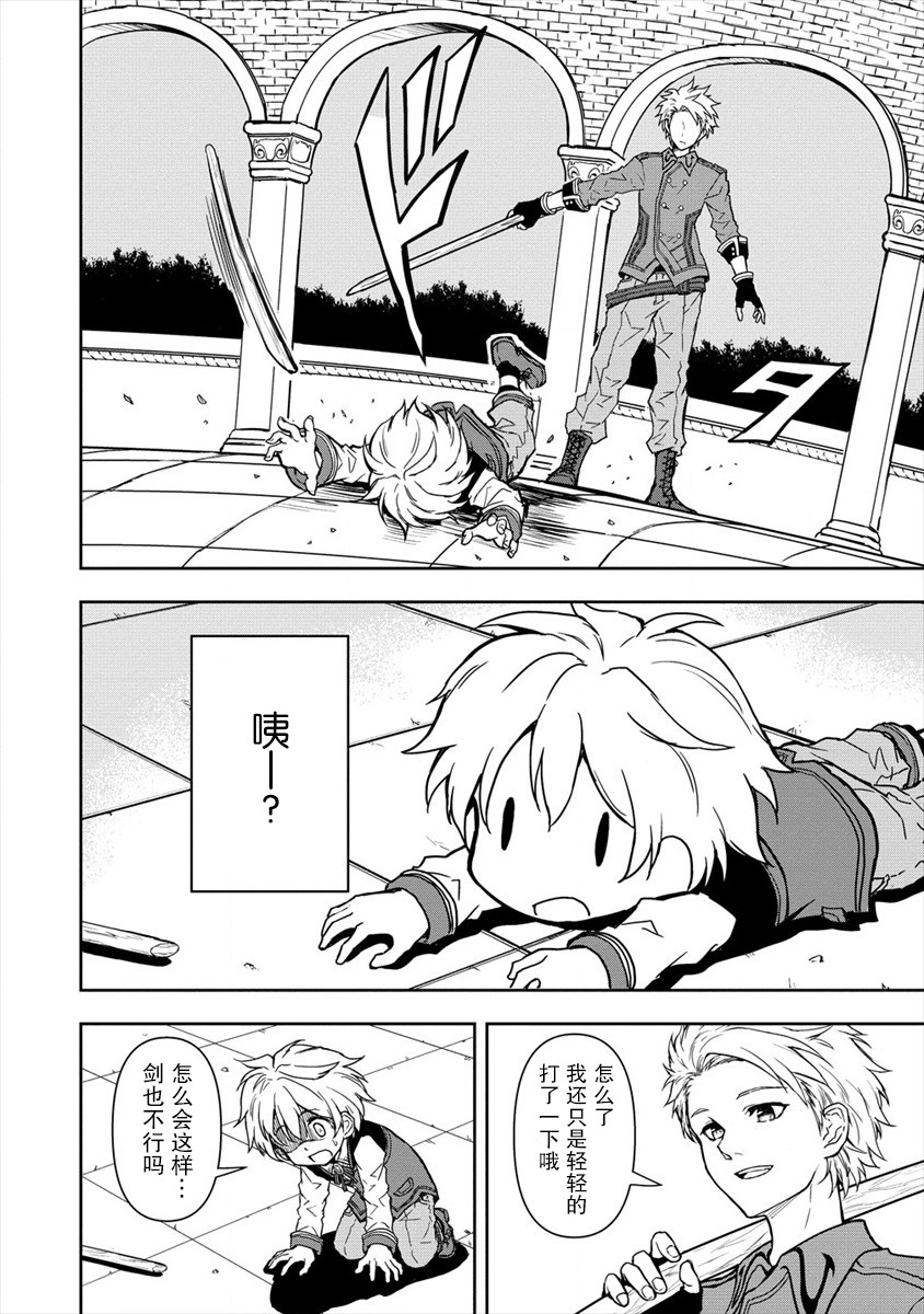 虽转生为帅哥却不能开挂韩漫全集-第01话无删减无遮挡章节图片 