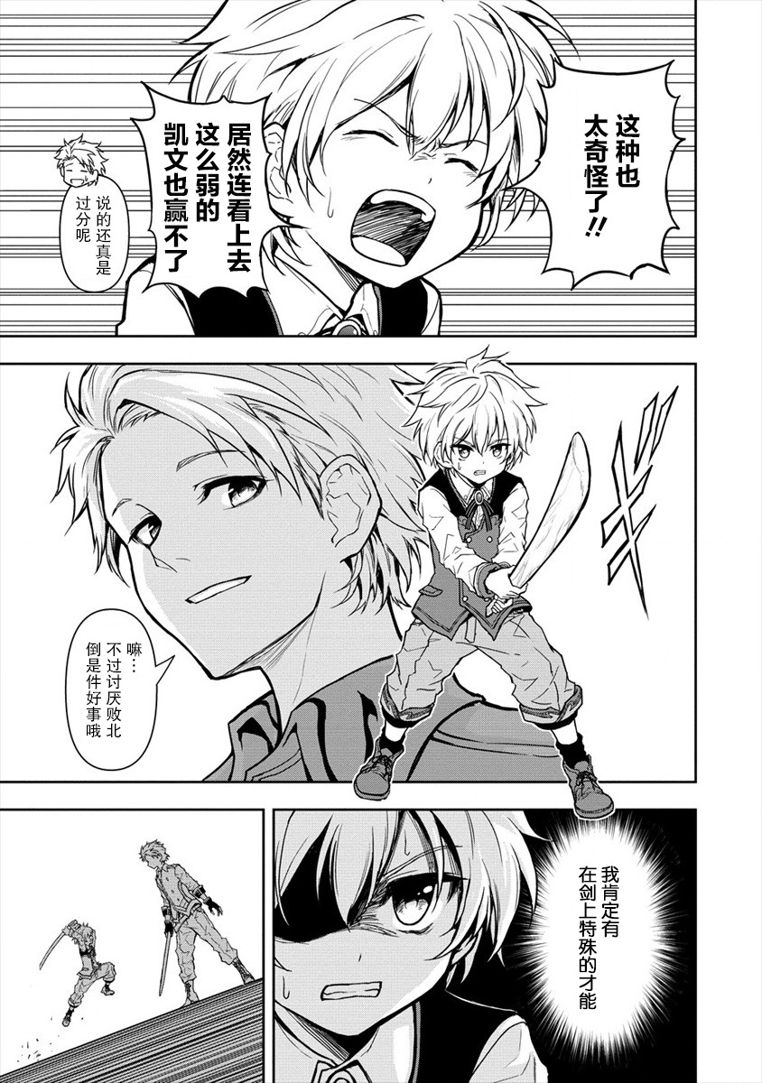 虽转生为帅哥却不能开挂韩漫全集-第01话无删减无遮挡章节图片 