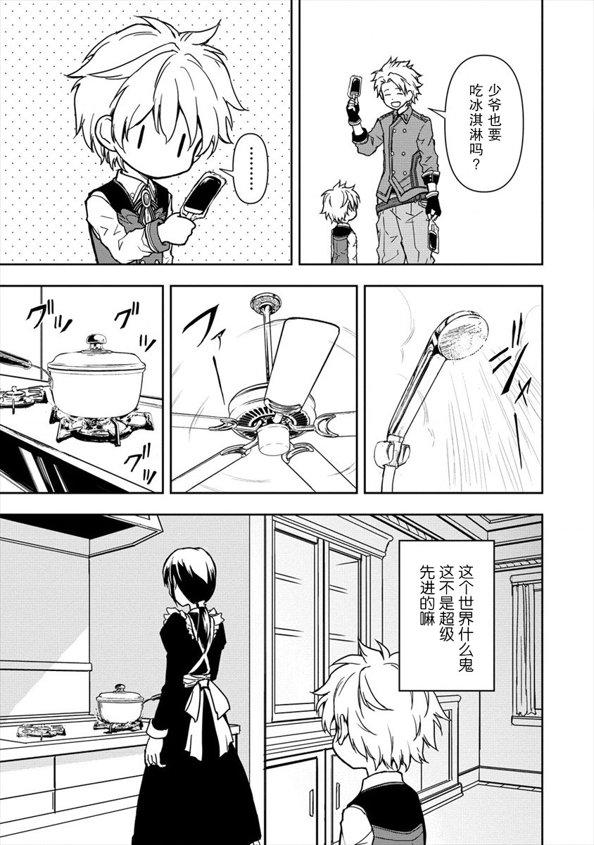 虽转生为帅哥却不能开挂韩漫全集-第01话无删减无遮挡章节图片 