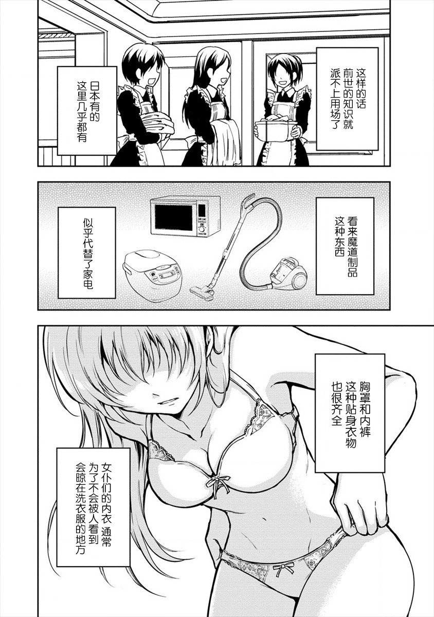 虽转生为帅哥却不能开挂韩漫全集-第01话无删减无遮挡章节图片 