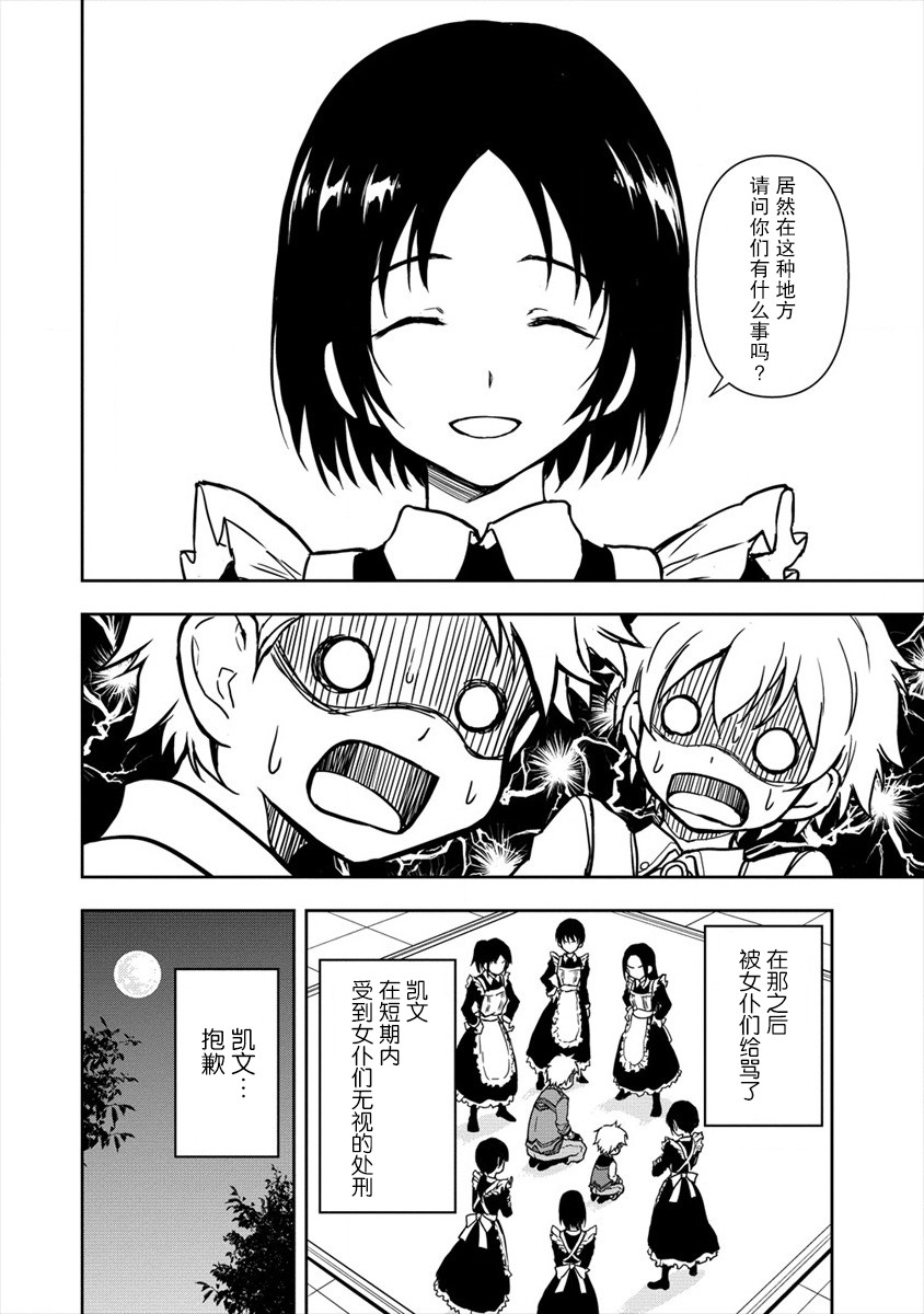 虽转生为帅哥却不能开挂韩漫全集-第01话无删减无遮挡章节图片 