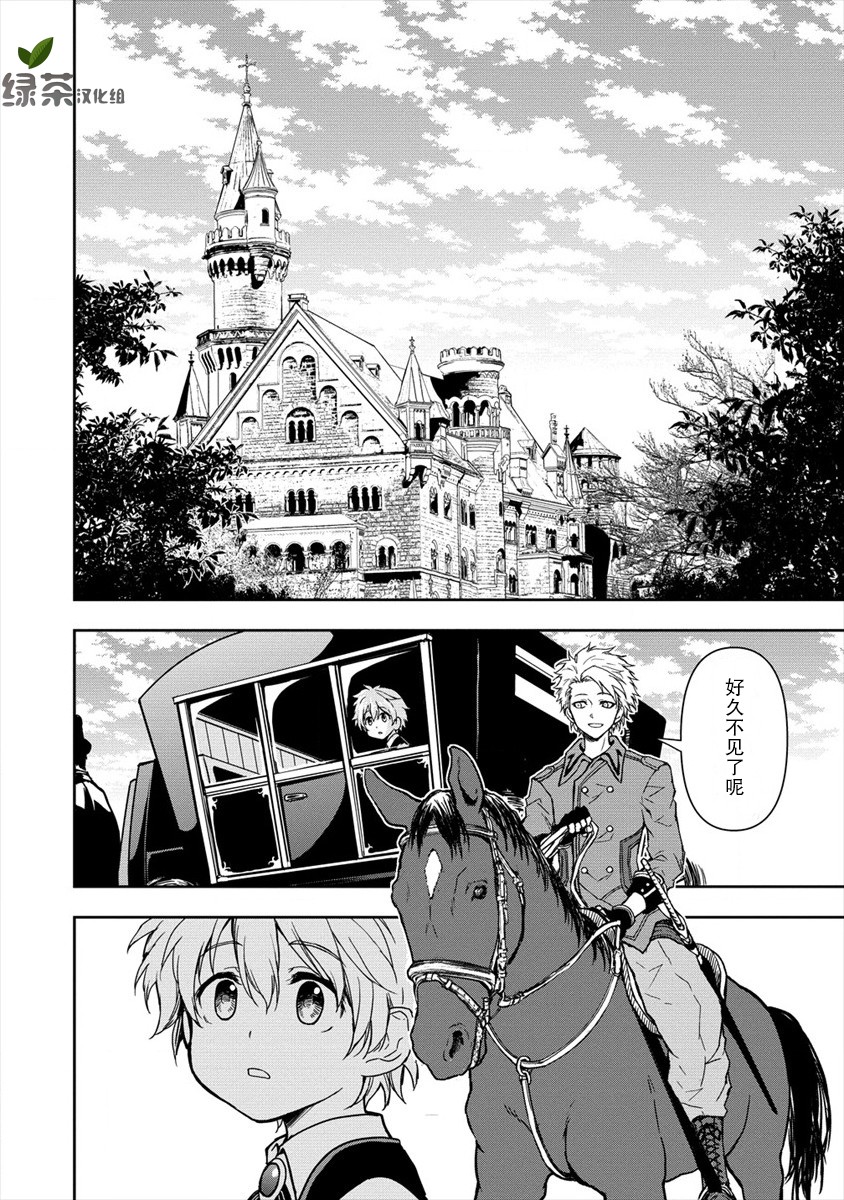 虽转生为帅哥却不能开挂韩漫全集-第01话无删减无遮挡章节图片 