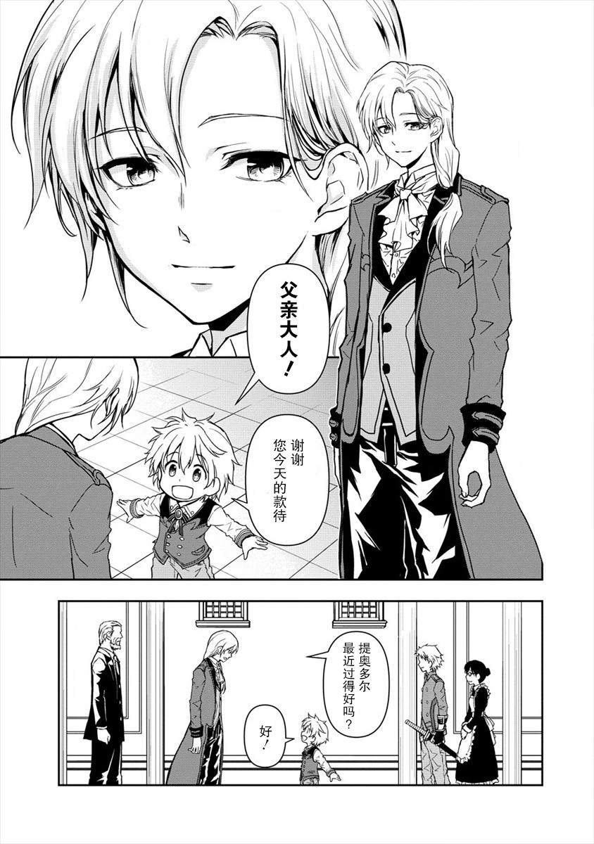 虽转生为帅哥却不能开挂韩漫全集-第01话无删减无遮挡章节图片 