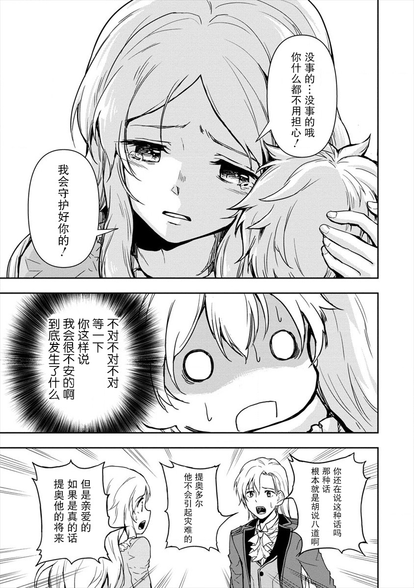 虽转生为帅哥却不能开挂韩漫全集-第01话无删减无遮挡章节图片 