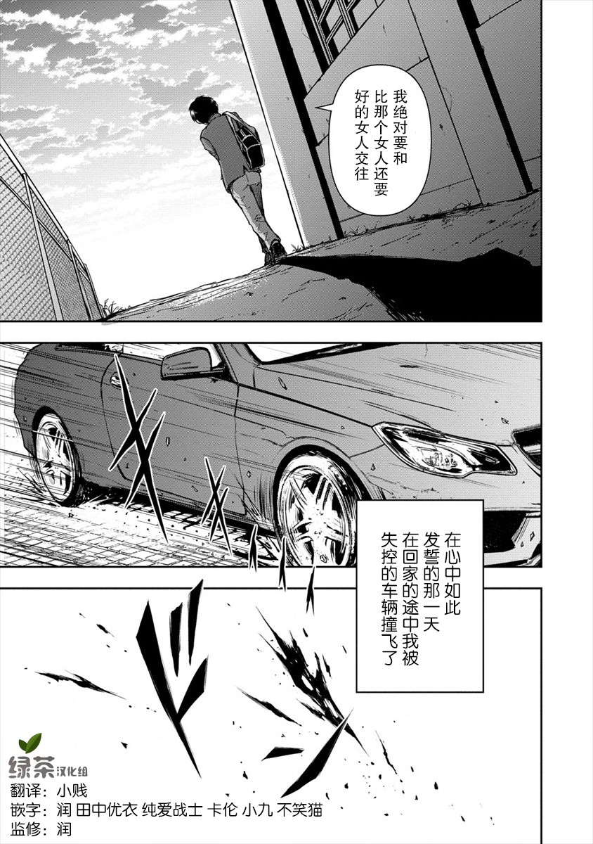 虽转生为帅哥却不能开挂韩漫全集-第01话无删减无遮挡章节图片 
