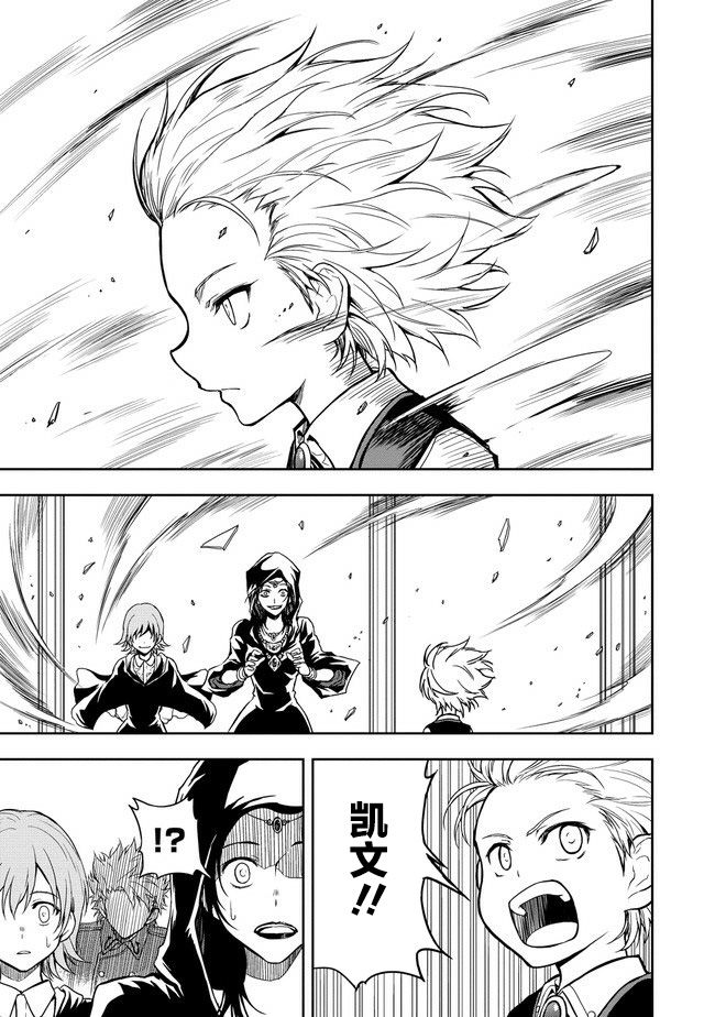 虽转生为帅哥却不能开挂韩漫全集-第2.1话无删减无遮挡章节图片 