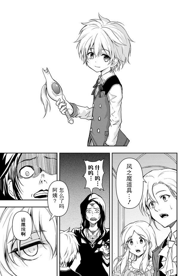 虽转生为帅哥却不能开挂韩漫全集-第2.1话无删减无遮挡章节图片 