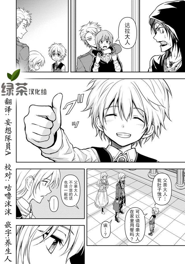 虽转生为帅哥却不能开挂韩漫全集-第2.1话无删减无遮挡章节图片 