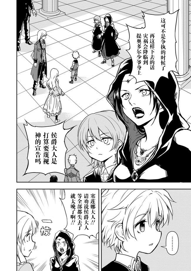 虽转生为帅哥却不能开挂韩漫全集-第2.1话无删减无遮挡章节图片 